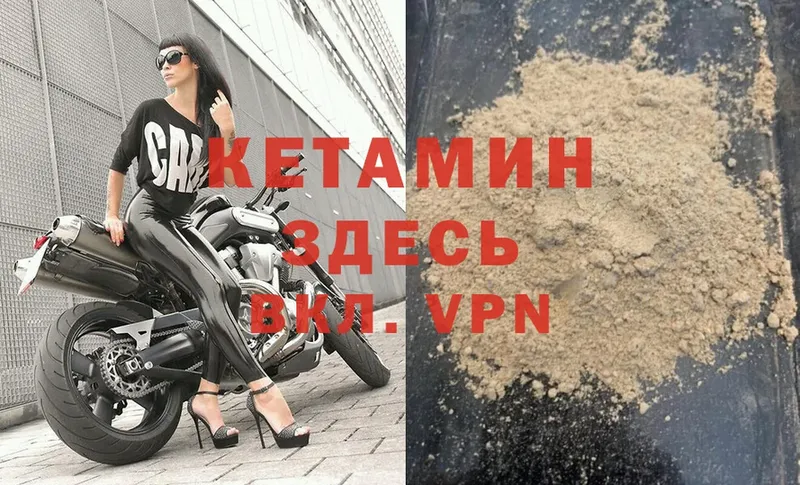 КЕТАМИН ketamine  Алексин 