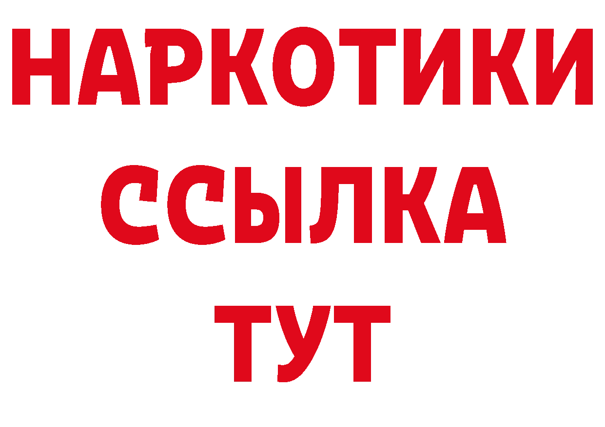 ГЕРОИН VHQ зеркало сайты даркнета гидра Алексин